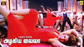 Azhagiya Laila Video Song  Ullathai Allitha  Karthik  Ramba  Sirpy  SundarC  Dolby [upl. by Ahsiekit405]