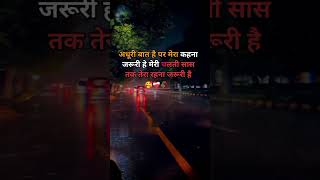 ALFAAZ  Adhuri Baat he Par Mera Kahna Jaruri Hesadshayari hindishayari shorts short shayri [upl. by Coltun]