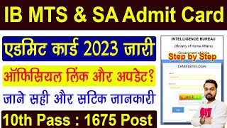 IB MTS Admit Card 2023 Download Kaise Kare  How to download IB MTS Admit Card  Admit Card Update [upl. by Baum498]