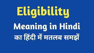 eligibility ka Hindi meaning eligibility eligibility ko Hindi mein kya kahate Hain [upl. by Rabi]