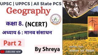 L10 NCERT Geography Class 8 chapter 6  NCERT भूगोल कक्षा 8 अध्याय 6  upsciaspcs [upl. by Rebhun]