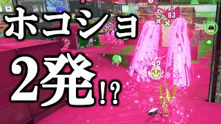 チート疑惑のあるメモリープレイヤーが面白すぎたｗｗｗｗｗ【スプラトゥーン3】 スプラ小ネタ [upl. by Imac502]