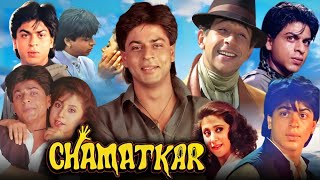 Chamatkar Full Movie HD  Shah Rukh Khan  Naseeruddin Shah  Urmila Matondker  Facts amp Review HD [upl. by Kinzer599]