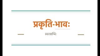 Sanskrit Sandhi By Ashok  प्रकृतिभावः Part A स्वरसन्धिः [upl. by Dulla]