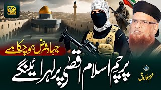 Motivational Nasheed 2023  parcham e islam  Mufti Taqi Usmani fatwa  Khurram Farooq  Faris Club [upl. by Tyree]