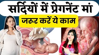 सर्दियों में प्रेगनेंट मां जरूर करें ये काम l Work in Pregnancy 🫄l Pregnancy Care Tips [upl. by Slosberg]