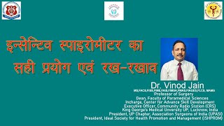 Correct use of Incentive Spirometer Hindi  Dr Vinod Jain  KGMU [upl. by Ecaroh748]