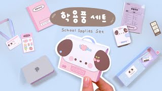 아기자기 가방 속 학용품들🫧🤍 Mini School Supply Set [upl. by Schlicher179]