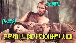 2673년 다른 행성에 불시착한 우주선이 목격한 충격적인 상황 ㄷㄷ ≪혹성탈출1 1969≫ 탄탄한 스토리로 60년대 영화 중 손꼽히는 SF명작영화 영화리뷰결말포함 [upl. by Adnaw]