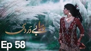 Piya Be Dardi  Episode 58  A Plus C3T1 [upl. by Eidarb]