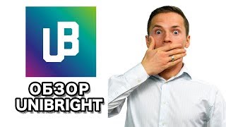 Обзор Unibright  Инвестировать в Криптовалюту UBT [upl. by Brenna]