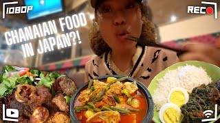 WE FOUND AN AFRICAN RESTAURANT IN JAPAN Ghanaian food mukbang [upl. by Targett]