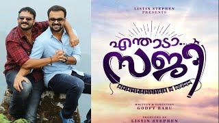 Enthada Saji  Kunchako Boban  Jayasurya  Malayalam Movie [upl. by Suanne602]