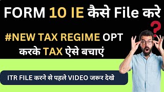 10IE Form for AY 202324  Form 10IE Filing Procedure  How to Fill Form 10 ie [upl. by Kirre]