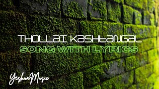 Thollai Kashtangal  Song With Lyrics  Premji Ebenezer [upl. by Knapp]