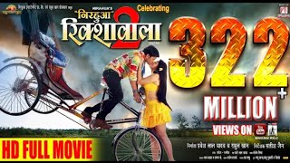 Nirahua Rickshawala 2  Super Hit Full Bhojpuri Movie 2015  Dinesh Lal Yadav quotNirahuaquot Aamrapali [upl. by Kayne44]