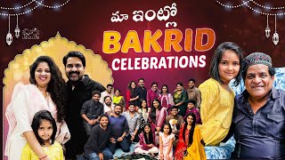 మా ఇంట్లో Bakrid Celebrations  Zubeda Ali  Arshiaa Khayyum  Infinitum Media [upl. by Yolande]