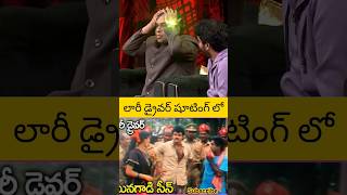 లారీ డ్రైవర్ shooting లో last డైలాగ్ bramhanandham balayya talkshow [upl. by Lear]