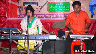 Bolbona Go Ar Kono Din  বলবোনা গো আর কোনদিন  Bangla NEw Folk Song 2023  Mukty Baul Media [upl. by Shuler]