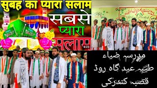 Mustafa ﷺ Jane Rahemat Salam 🌼सुबह शहद से मीठा फूलो से खूबसूरत सलाम 🌼 Salato Salam qadriplatform [upl. by Amerigo988]