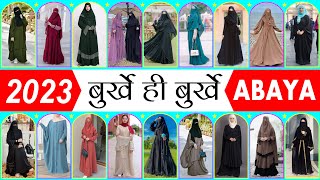 💞 burkhe ke design burkhe ki design stylish burka design stylish burqa design 2023 abaya design [upl. by Mccurdy]