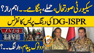 🔴Live  DG ISPR Big Press Conference  Revelations  Dawn News Live [upl. by Dupaix]