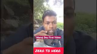 Manoj Dey First Video  Motivation  Before amp After  manojdey shorts youtubeshorts ytshorts [upl. by Nnylyahs]