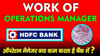 HDFC BANK OPERATION MANAGER JOB ROLE OPERATION MANAGER SALARY HDFC BANK JOB PROCESS ZDTALKS 🔥 [upl. by Ydnim]