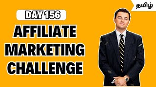 AFFILIATE MARKETING CHALLENGE🌟  DAY 156  🚀 AFFILIATE MARKETING TAMIL  🌐AFFILIATE MARKETING 2024🎉 [upl. by Atiran833]