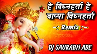 हे विघ्नहर्ता हे बाप्पा विघ्नहर्ता \ He vighnaharta He bappa vighnaharta  Dj Saurabh Ade [upl. by Eydie526]