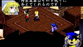 Sega Saturn Willy Wombat  Cutscenes 1725 [upl. by Leterg]