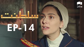 Saltanat  Episode  14  Turkish Drama  Urdu Dubbing  Halit Ergenç  RM1W [upl. by Almund]