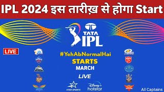 IPL 2024 Kab Chalu hoga  IPL 2024 Start Date amp All Teams Captain Ipl 2024 ka schedule kab aayega [upl. by Wye915]