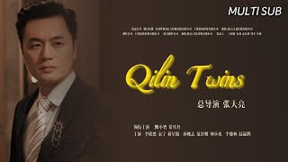 MULTI SUBPopular Chinese short drama quotQilin Twinsquot launched online [upl. by Eelydnarb]