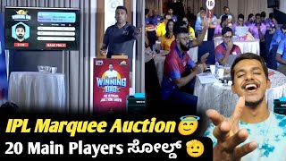 IPL 2025 Mega auction marquee players sold to the following teams KannadaIPL Mega auction update [upl. by Eenad]