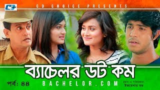 Bachelor Dot Com  Episode 44  Towsif  Nadia Mim  Siddiq  Nadia Nodi  Comedy Natok 2018 [upl. by Howes831]