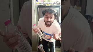 तुम दारू पियत ब्याह के पहले काहे नहीं बताई😁😊comedy sharabhi daru trending viralshorts funny [upl. by Elliott737]