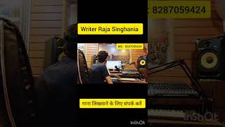 writer Raja Singhania✍️Bhojpuri Sad Song👉neelkamal pawansingh khesari shorts shortvideo [upl. by Qulllon]