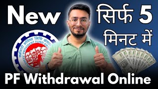 PF Withdrawal Process Online  How To Withdraw PF Online  पीएफ कैसे निकालें  EPF Withdrawal  EPF [upl. by Jueta]