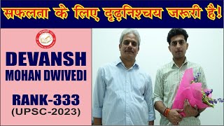 UPSC 2023 Topper Meet  DEVANSH MOHAN DWIVEDI Rank 333  BY Dr RAJESH MISHRA  Saraswati IAS [upl. by Dyl]