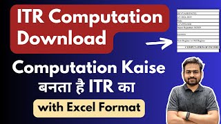 ITR Computation Download  How to Get ITR Computation Online  How to Make Computation for ITR [upl. by Alletse373]