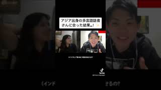 【フル】アジア出身の多言語話者さんに会った結果！✨ [upl. by Orvas]