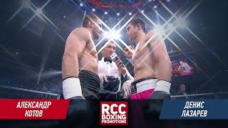 Котов Kotov vs Лазарев Lazarev  Екатеринбург 110716 [upl. by Lahsiv693]