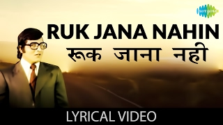 Ruk Jana Nahin With Lyricsरुक जाना नहीं गाने के बोल Imtihan Tanuja  Vinod Khanna  Kishore Kumar [upl. by Niattirb]