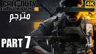 Call of Duty Black Ops 6 Arabic Part 7  4K UHD Walkthrough [upl. by Glennis]