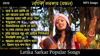 LATIKA SARKAR POPULAR SONG 2020  লতিকা সরকার মন্ডল  NonStop Audio Jukbox  Folk India [upl. by Dat317]