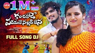 KANCHARODE PADAMATI NALLADIDHANA DJ FULL SONG  SHIRISHA  ADHYA REDDY MUSIC [upl. by Nnayllehs]