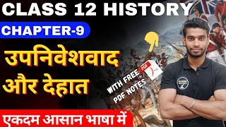 Class 12 History Chapter9  उपनिवेशवाद और देहात  Part1 In Hindi Session 202425 By Roshan Sah [upl. by Marpet228]