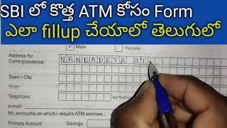 how to fill state bank atm form in teluguhow to fill up state bank atm form [upl. by Nerehs912]