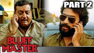 Bluff Master  Part 2 l Satyadev Kancharana Superhit Drama Hindi Dubbed Movie l Nandita Swetha [upl. by Eramal497]